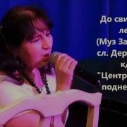 Елена Герасимова