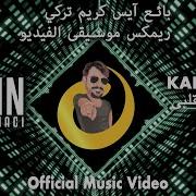 Kalbimsin انتى قلبى قلبى Remix Ringtone