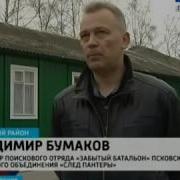 Забытый Батальон