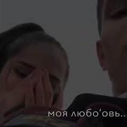 День И Ночь Я Думаю Лишь О Тебе