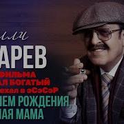 Видео С Днем Рождения Милая Мама