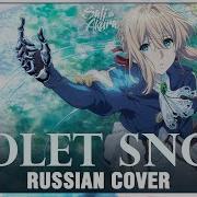 Violet Evergarden Ost Rus Violet Snow Cover By Sati Akura