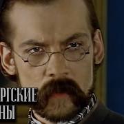 Петербургские Тайны 22 Серия