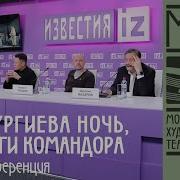 Вальпургиева Ночь Или Шаги Командора