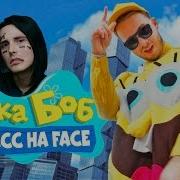 Бургер Пародия