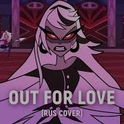 Hazbin Hotel Out For Love Rus Cover By Haruwei