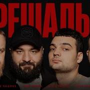 Решалы