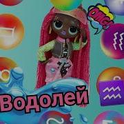 Совместимось Для Водолеев