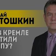 Свежие Выступления Платошкина