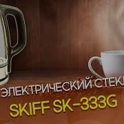 Чайник Электрический Стеклянный Ладомир Аа113 С Подсветкой Htt