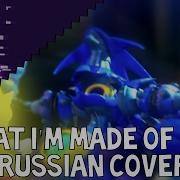 Sonic Russian Cover