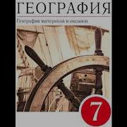 Страны Южной Африки