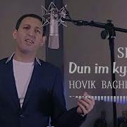 Hovik Baghdasaryan Dun Im Kyanqn Es