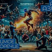 Разрешимое Противоречие