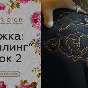 Узоры Для Стежки Часть 2