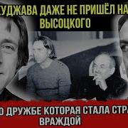 Друзья Которые Стали Врагами