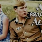 Лето Рядового Дедова 1971