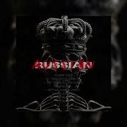 Drill Acapella Russian