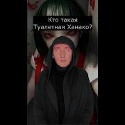 Будильник С Ханако