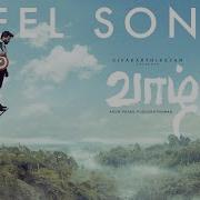 Feel Song From Vaazhl Pradeep Kumar Deva