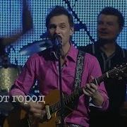 Этот Город Live Браво