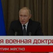 Мама И Сын Военная Доктрина Рф 2023 Скачать