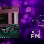 Markul Feduk Мятный Silver Ace Remix