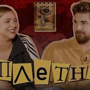 Подкаст Мезенцева