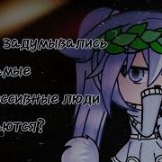Вы Не Задумывались Что Самые Депрессивные Люди Улыбаются