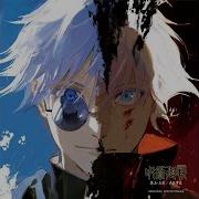 Thunderclap Jujutsu Kaisen Ost