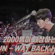 Way Back Home Live Fans Singing