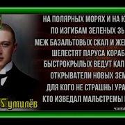 Заветный Ковчег Гумилева