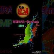 Меҳроб Репи Ошиқи 2020