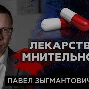 Мнительный Человек