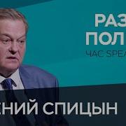 Евгений Спицын История России Выпуск 34
