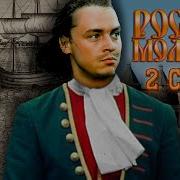 Сериал Россия Молодая Все Серии