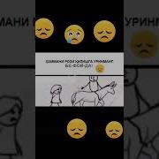 Узингни Бил Узгани Куй