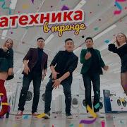 Мегатехника