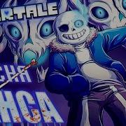 Undertale Песня Санса Смертельный Суд Remake