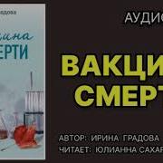 Ирина Градова