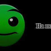 Психованный Лица Гд