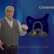 Слабилен Реклама