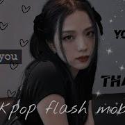 Музыка Для Флешмоба Только K Pop