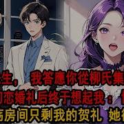 柳