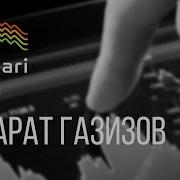 Илсур Мостафин Юкәләр