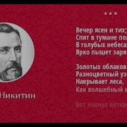 Вечер Ясен И Тих