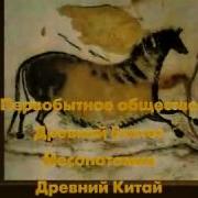 Л М Ванюшкина Современный Урок Мировая Художественная Культура