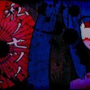 Off Vocal 私ノ七ツノオ祝イニ Masaworksdesign