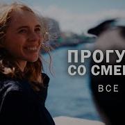 Иквизитор По Неволе