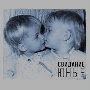 Свидание Вагоны Метро